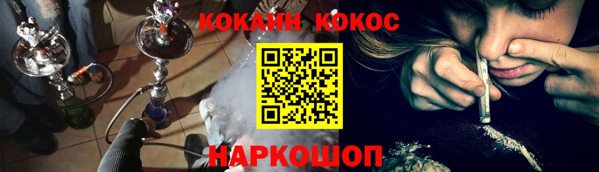 Cocaine 99%  Вход с VPN  КОКАИН Боливия  Новодвинск 