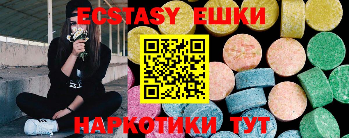 ЭКСТАЗИ ешки  ЭКСТАЗИ  Новодвинск  Вход с VPN  Ecstasy 300 mg 