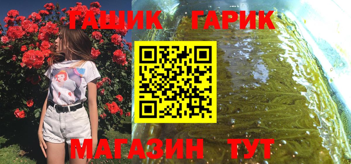 Гашиш Ice-O-Lator  ГАШИШ убойный  Новодвинск  ГАШ  Вход с VPN 