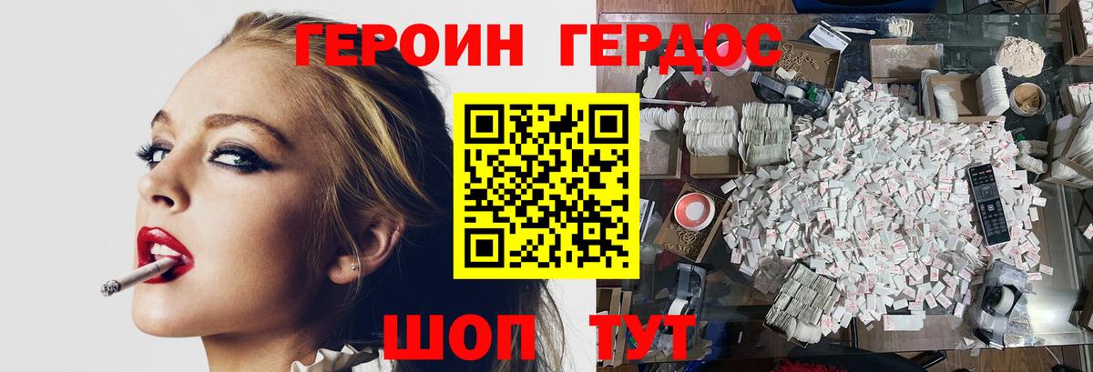 Новодвинск  ГЕРОИН гречка  Вход с VPN 