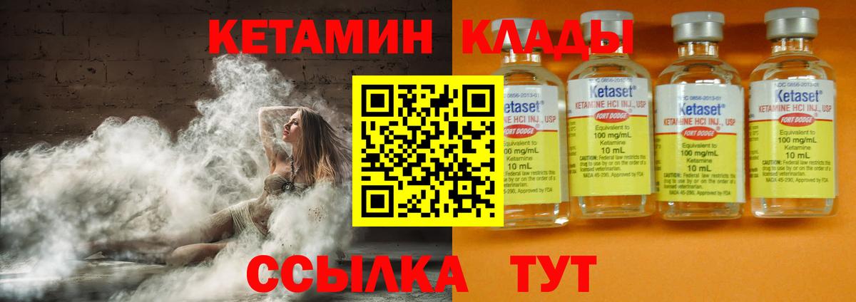Кетамин ketamine  КЕТАМИН ketamine  Новодвинск  Вход с VPN 