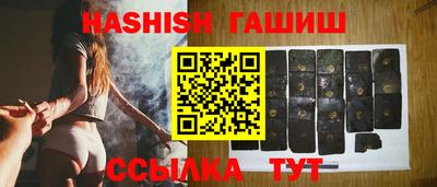 бутират Северобайкальск