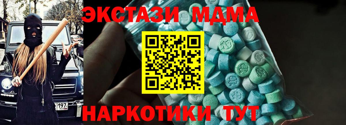 MDMA  Вход с VPN  MDMA молли  Новодвинск  MDMA VHQ 