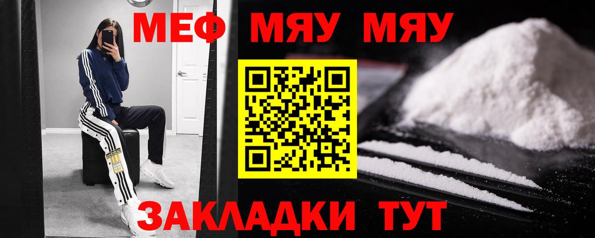 Мефедрон мяу мяу  Вход с VPN    tor  Новодвинск  Мефедрон мяу мяу 