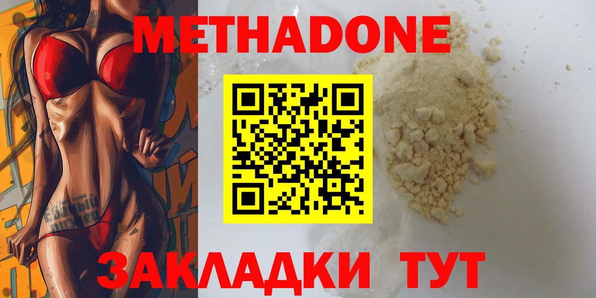 МЕТАДОН VHQ Новодвинск