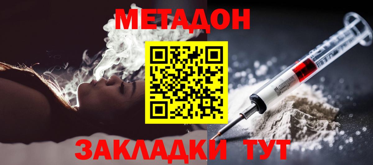 Меф МЯУ МЯУ кристаллы  LSD-25  Новодвинск  Метадон  Вход с VPN  ГАШ  КОКАИН  ГЕРОИН  Канабис 