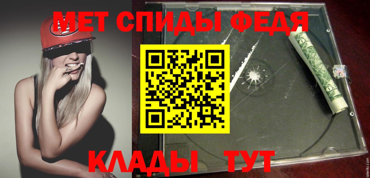 Новодвинск  Первитин Декстрометамфетамин 99.9%  Вход с VPN 