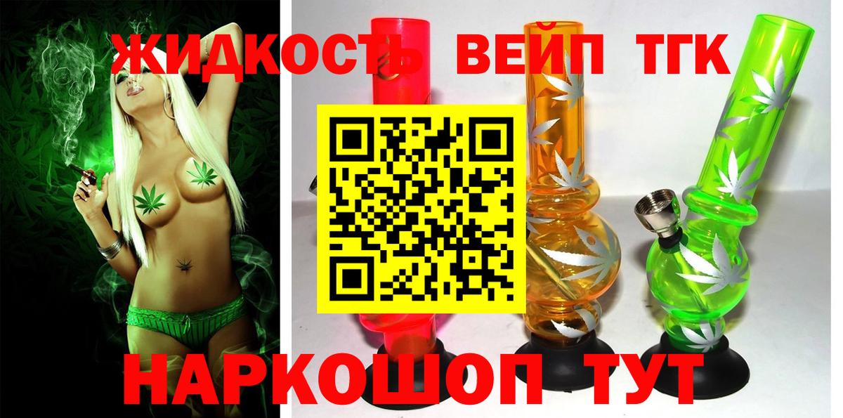 Новодвинск  ТГК гашишное масло  Вход с VPN 